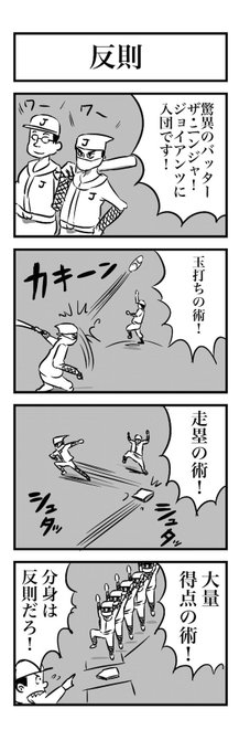 #1h4d 4コマ お題『反則』 