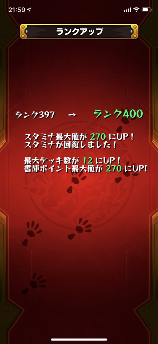 経験値たんまりタスの巣窟