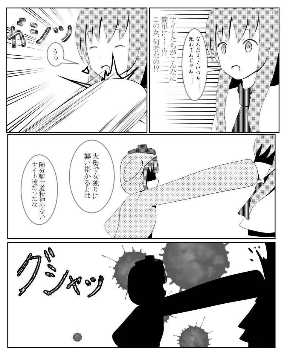 水精のきゅう On Twitter ツイカス姫プ劇場