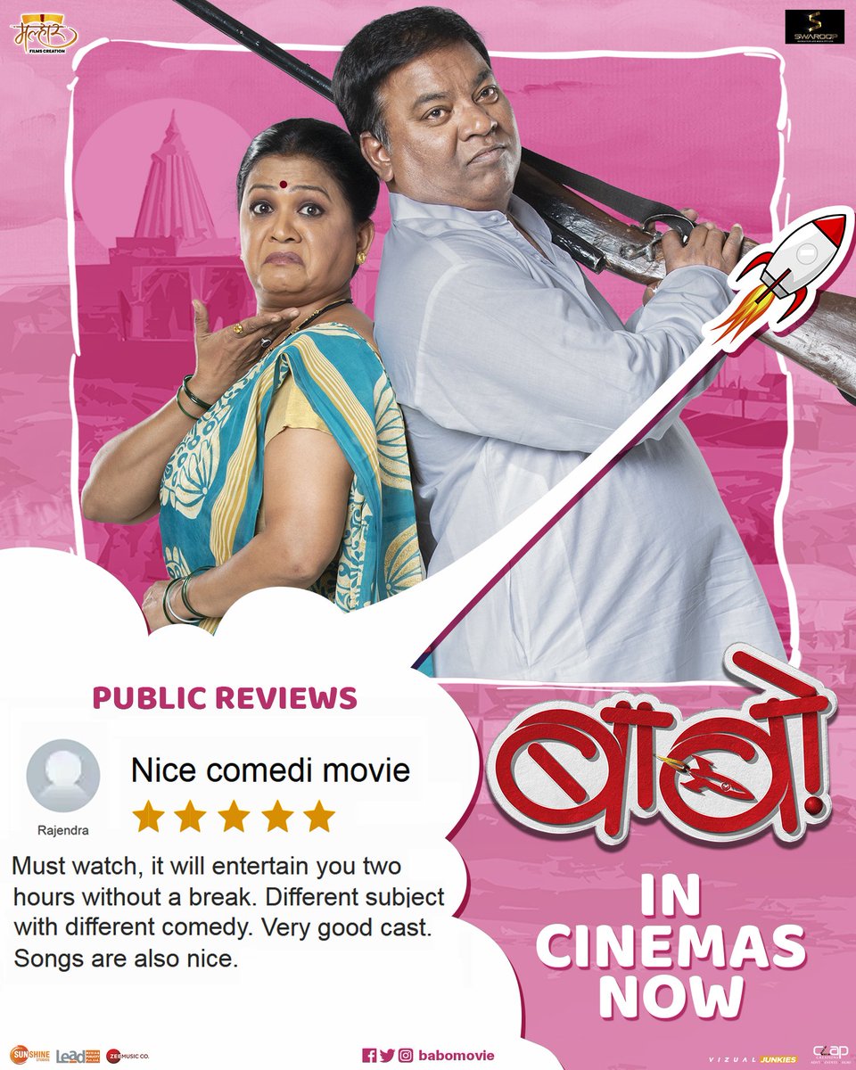 Babo Movie tweet media