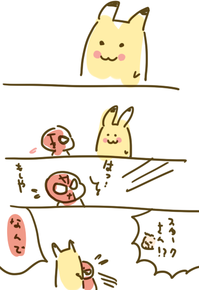 会いたいからまんが 