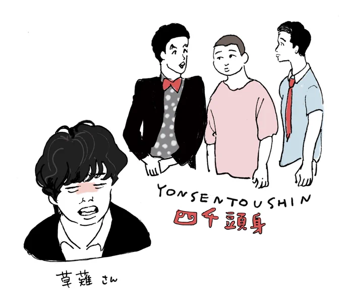 最近みたお笑い 