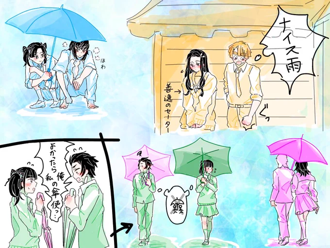 もうすぐ梅雨の時期なので相合傘妄想(炭カナ、ぜんねず、伊アオ、さびまこ)キメツ学園時空です 