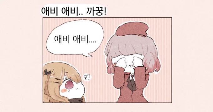 애비애비 까꿍~~~~
#소녀전선 