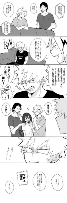 「梅雨」ちゃん 