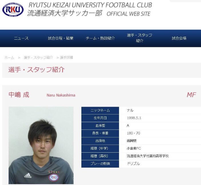 流経大サッカー部 流経大サッカー部