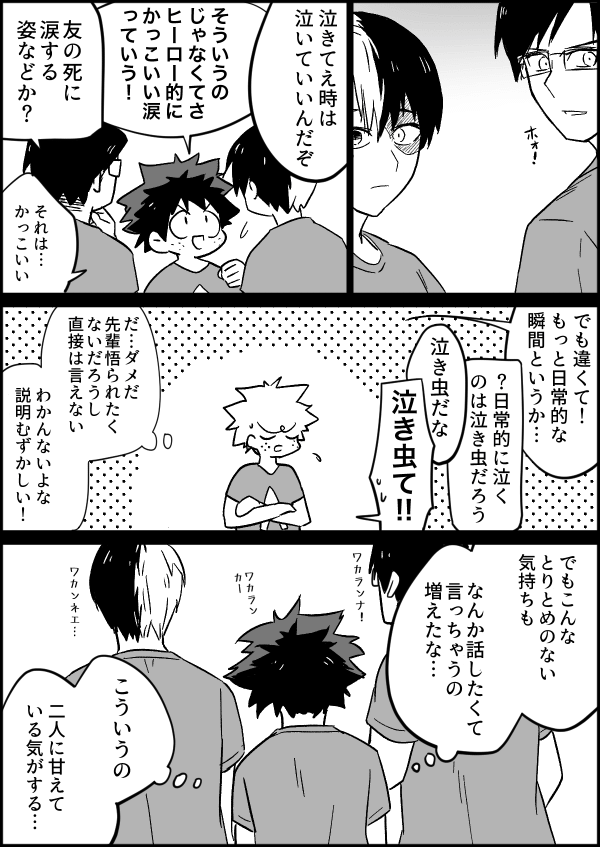 #路地裏Weeek 「ヒーロー」で文化祭の一幕。説明しきれないぼんやりした気持ちも臆せず話しあって、ワカルしてもいいし、ワカランしてもいずれあ!そういうことか!わかった!ができる仲良し路地裏ちゃんはUAのオアシス… 