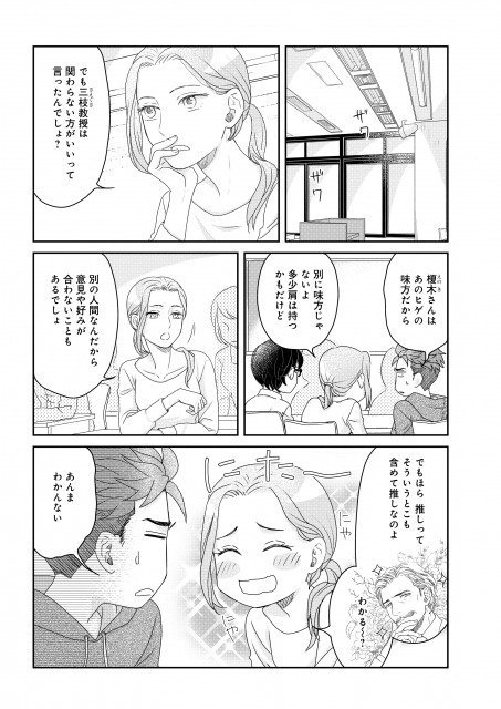 三枝教授のすばらしき菌類学教室のtwitterイラスト検索結果