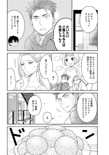 三枝教授のすばらしき菌類学教室のtwitterイラスト検索結果 三枝教授のすばらしき菌類学教室のtwitterイラスト検索結果