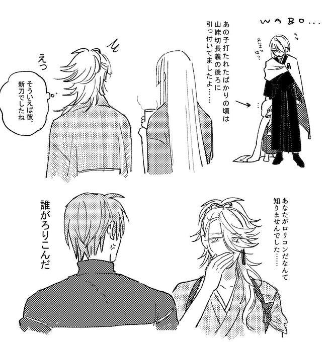 柚太 Hachiyayuta さんの漫画 119作目 ツイコミ 仮