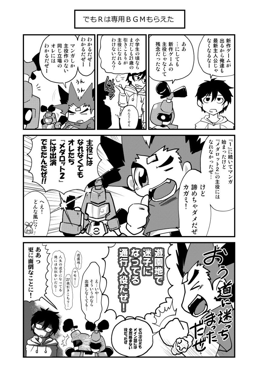 あけい 最新 メダロット 漫画 メダロット再 は現在マンガほっとで好評連載中 T Co Kgf6z7xz9g