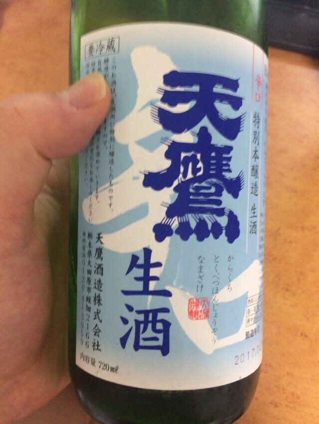 築地三丁目 実家の冷蔵庫漁ったら以前買っていた天鷹が出てきた ラッキー 掃除中に1万円位のヘソクリ見つけたような気分