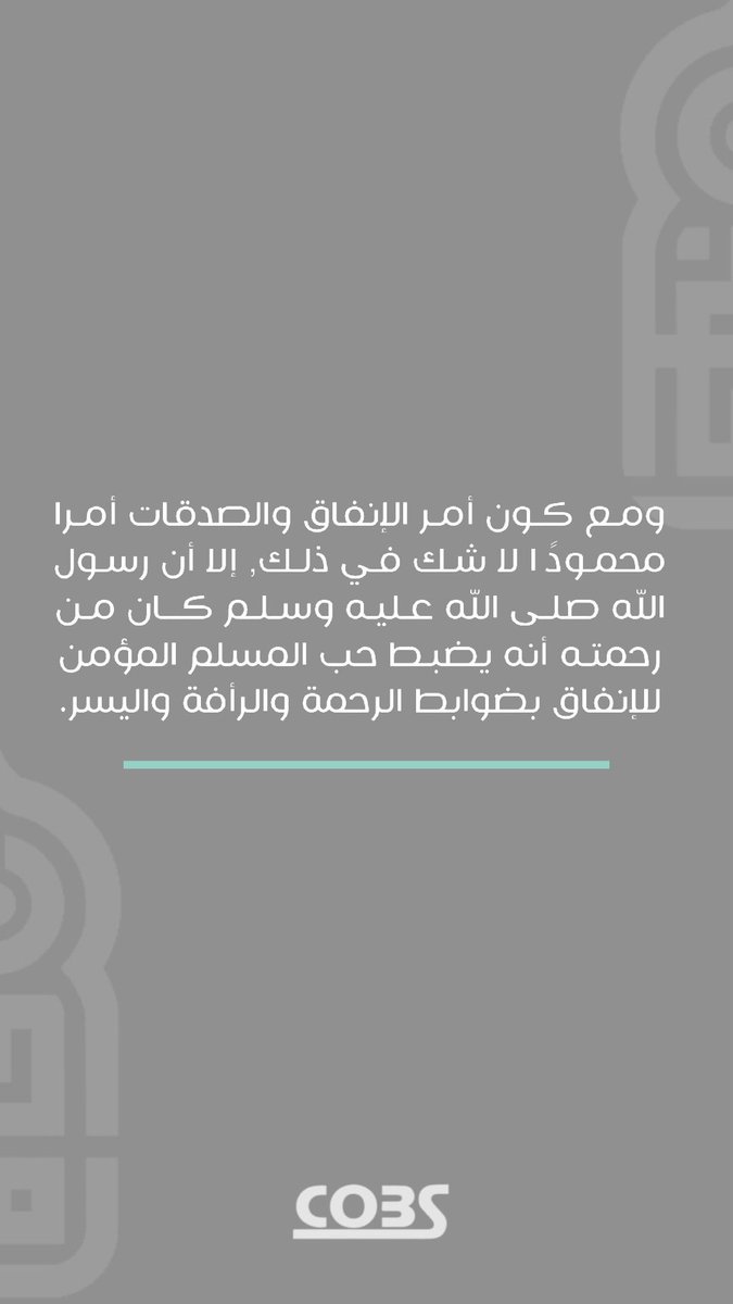 ✨🌙
#رمضان_جمعيتكم 
#uob
#cobs_uob