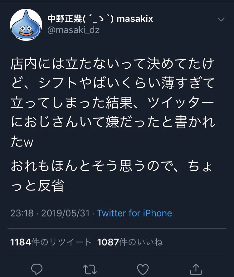 悲報！！タピオカ屋さんに社長が店舗に立つと嫌がられるｗｗｗ