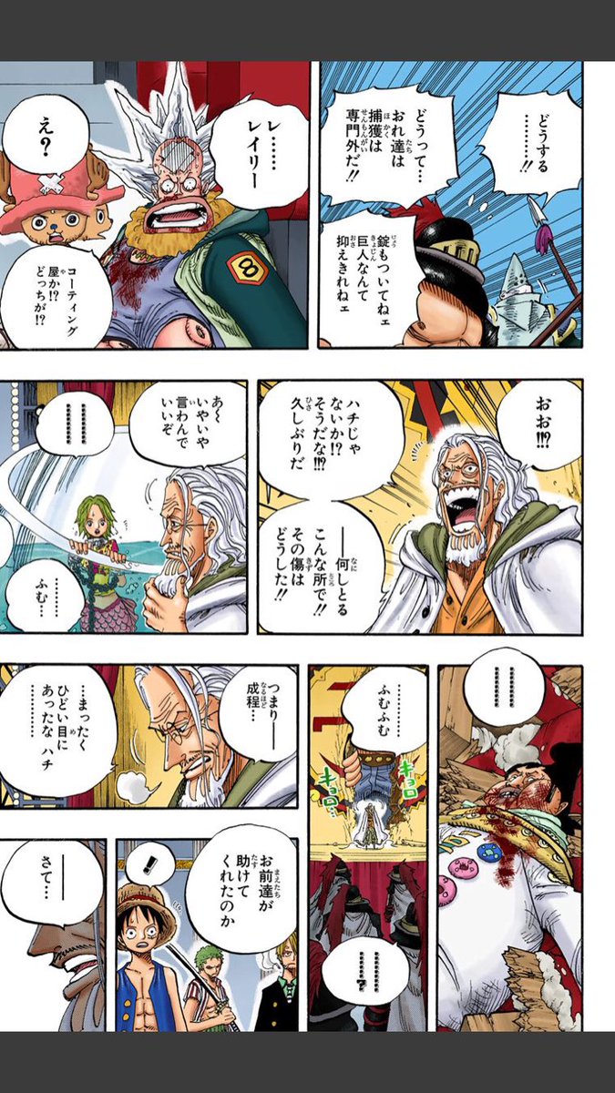 Shige One Piece垢 シャボンディ諸島の時 レイリーが誰も何も言わずに全てを理解したシーンと ケイミーの首輪を鍵なしで外したシーン この2つもハチが言ってたように覇気と思ってたけど これは覇気なのか 覇気だとしてもどういう覇気 謎だ Shige One Piece垢 シャボンディ諸島の時 レイリーが誰も何も言わずに全てを理解したシーンと ケイミーの首輪を鍵なしで外したシーン この2つもハチが言ってたように覇気と思ってたけど これは覇気なのか 覇気だとしてもどういう覇気 謎だ