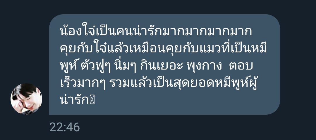 ใจ๋. @close tweet media