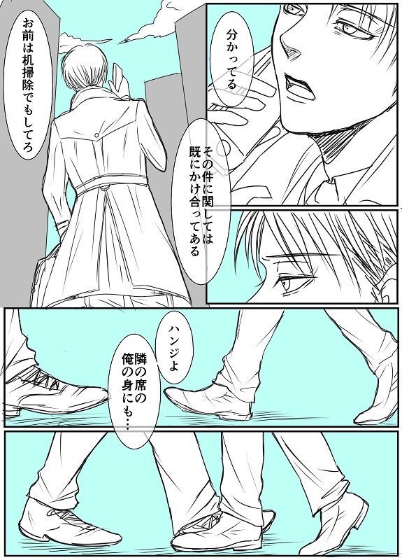 リヴァイおめでとうなエルリ漫画 