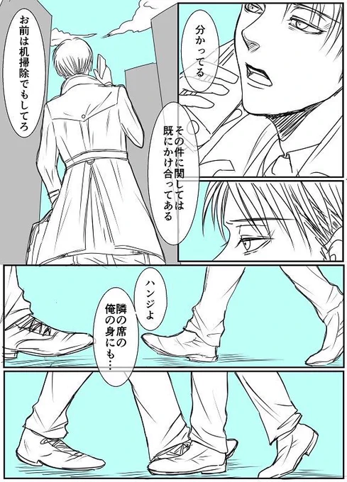 リヴァイおめでとうなエルリ漫画 