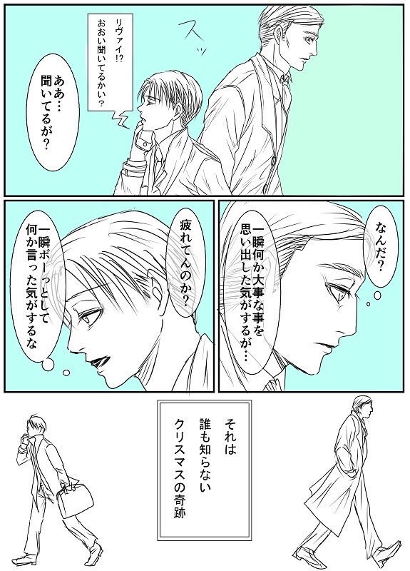 リヴァイおめでとうなエルリ漫画 