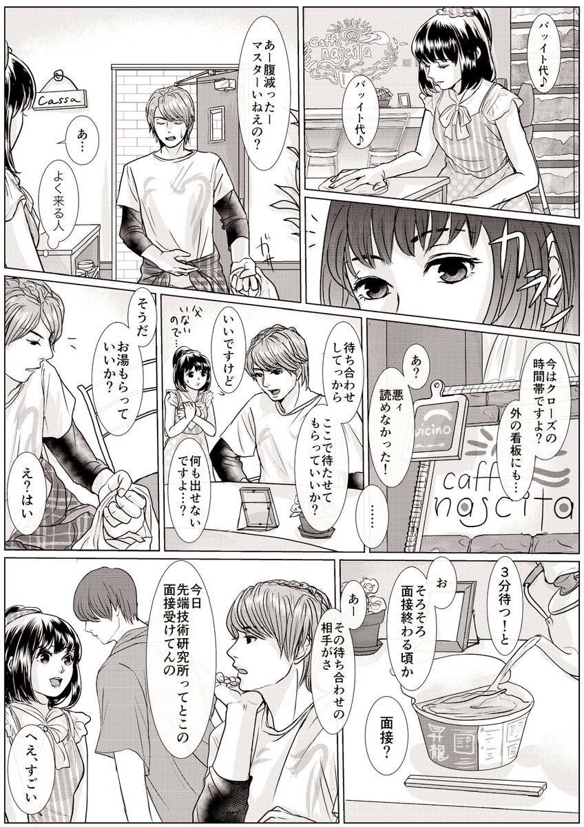 ビルド最終回後漫画※クローズ前 