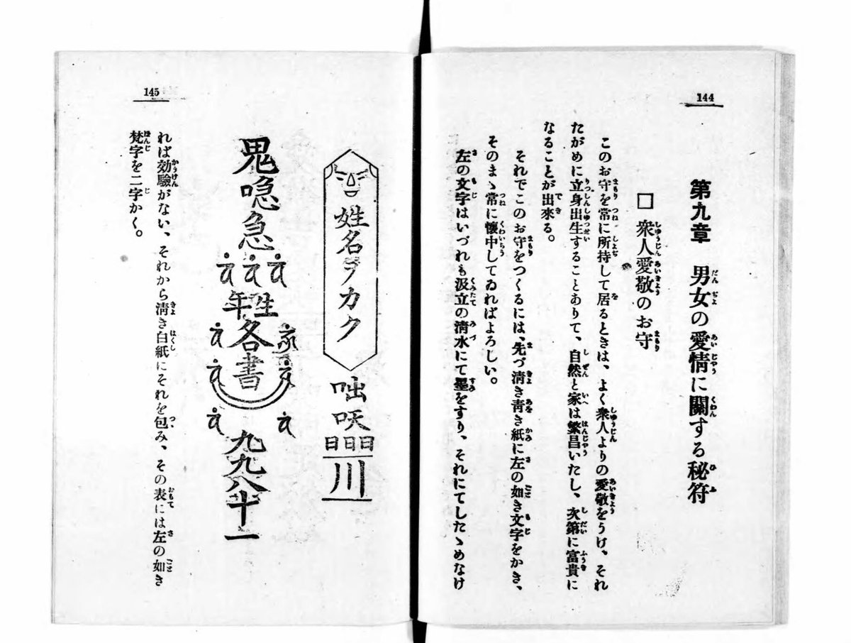 おまじない 意味 辞書