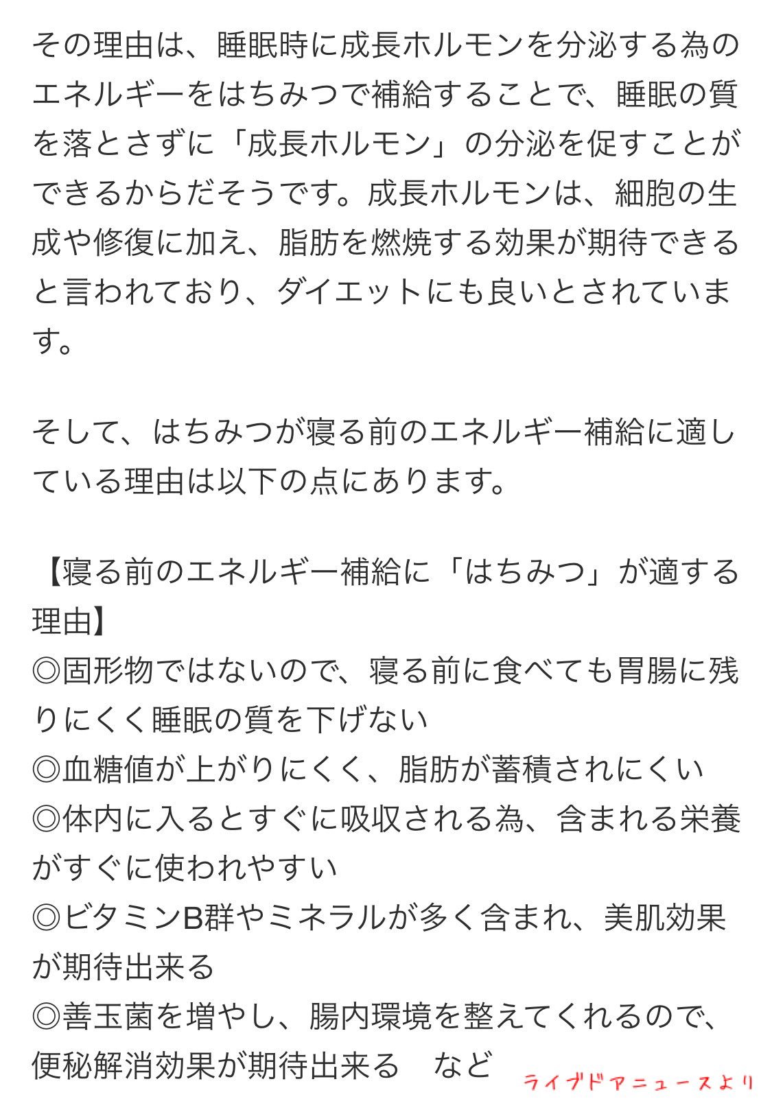 تويتر Av男爵しみけん على تويتر 寝る前に はちみつ食べると 成長ホルモンを促すから カラダにいいよ T Co 5bwh29z7fu