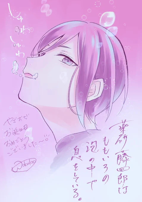 @YAGE_sa 日付変わっちゃったけど改めておめでとうわず!👏👏👏 