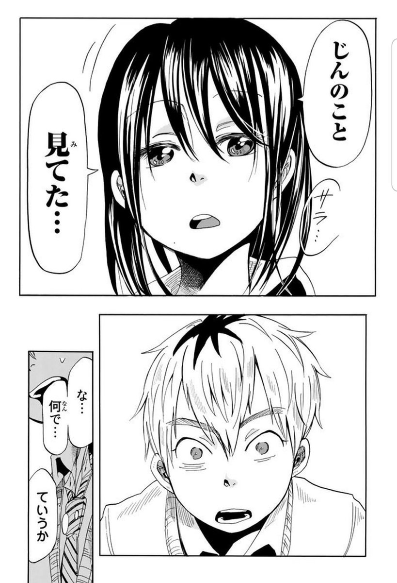 銀河は彼女ほどに 2話 ④ 