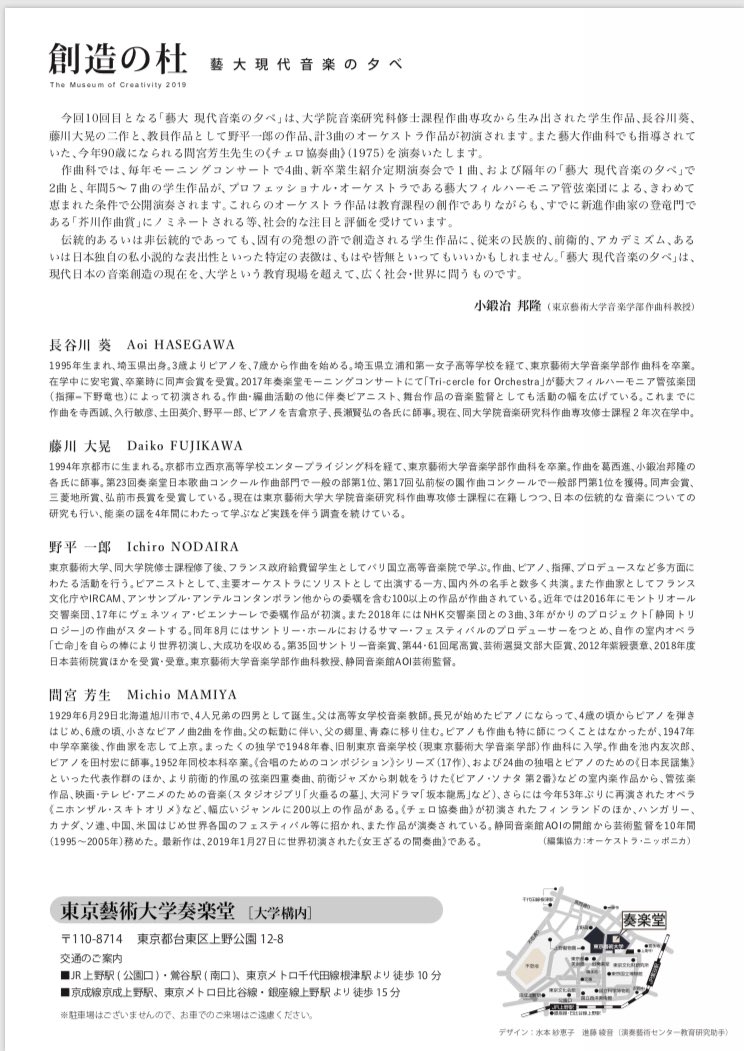 2019/6/7(金) 19:00-
素敵な先輩や先生方と共に、恐縮ながら私の管弦楽曲も初演して頂きます🙃💦

ご都合よろしい方是非お越し下さい✨
(学外で起こし下さる方は御手数ですがご連絡頂けると嬉しいです！🙇‍♀️)