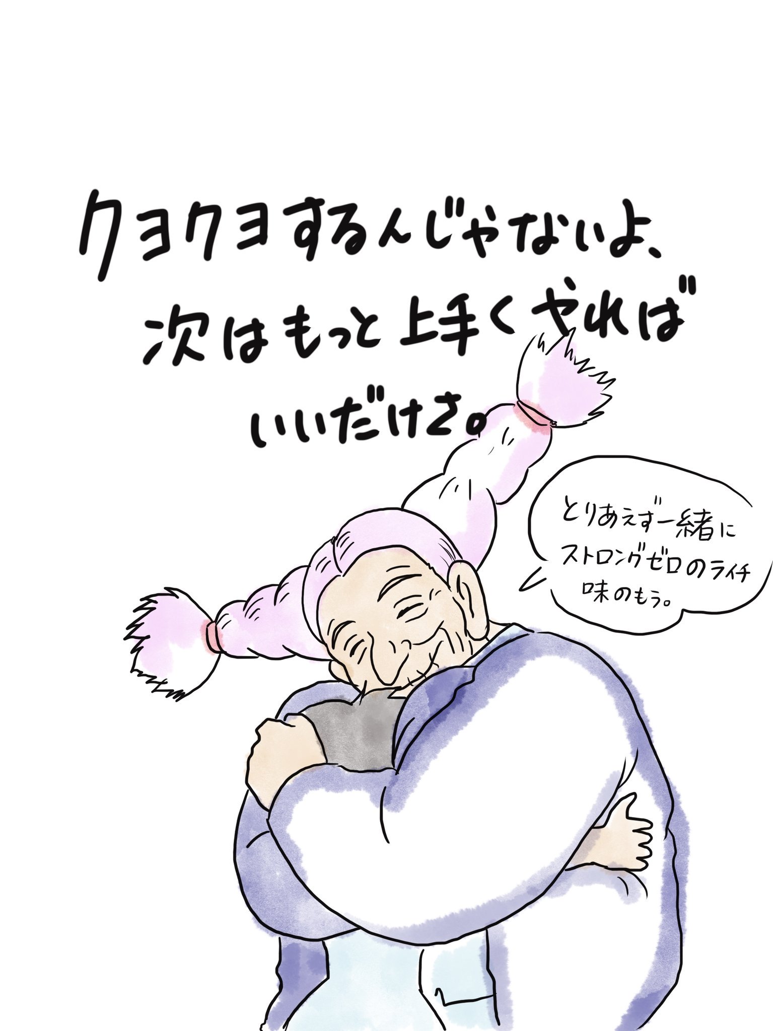 中山さん イラストレーター 看護師 ドーラ看護師が 今日何か失敗して凹んでいる人を励ます妄想イラスト もうね 今日はドーラばかり描いていますが ドーラ最高ですよね 何かを失敗して凹んでいる人が 次は大成功できますように 心にドーラが宿り