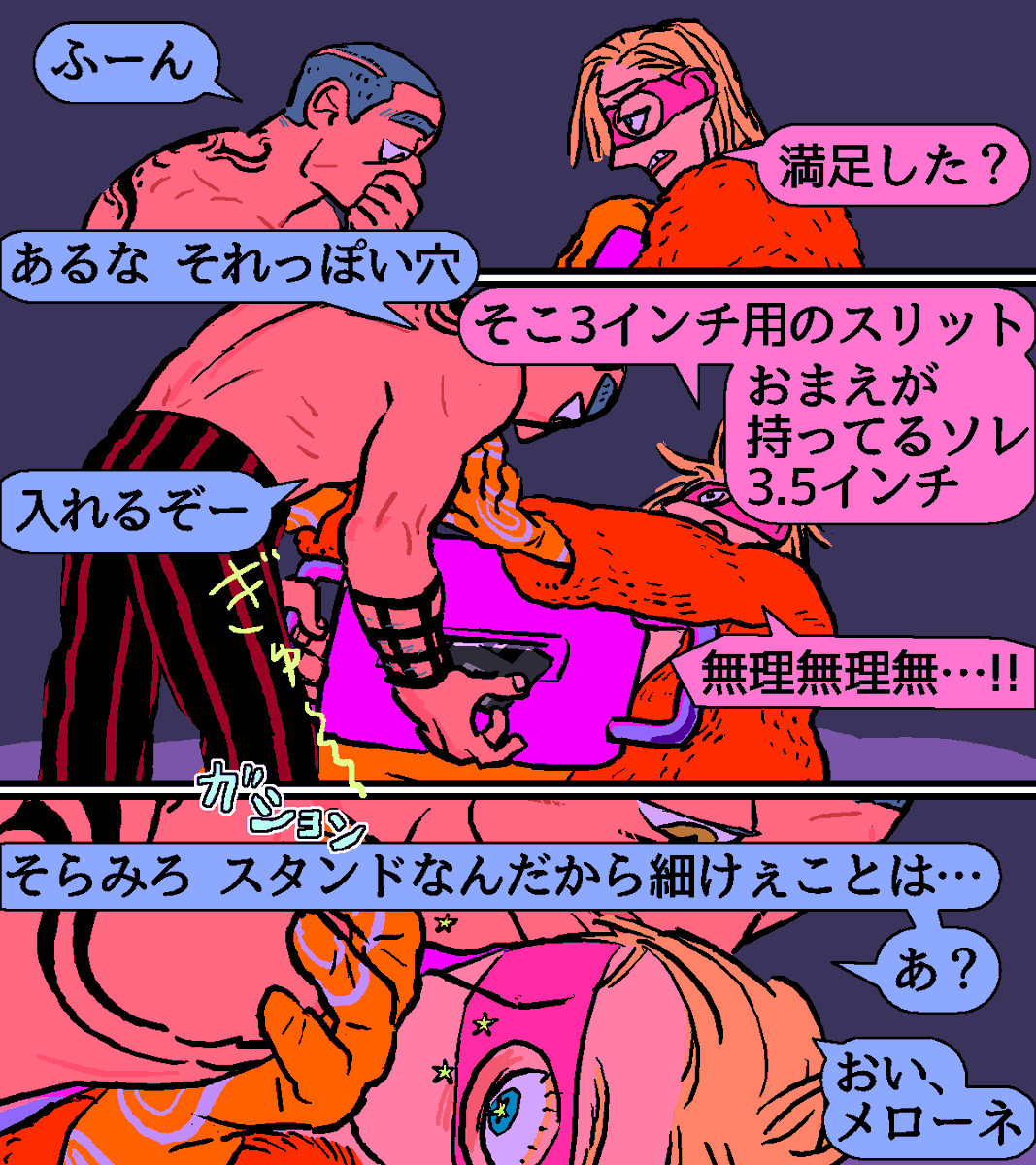 システムエラー。 