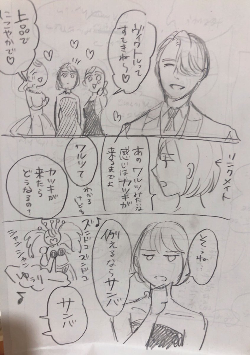 テンションを音楽に例えると 