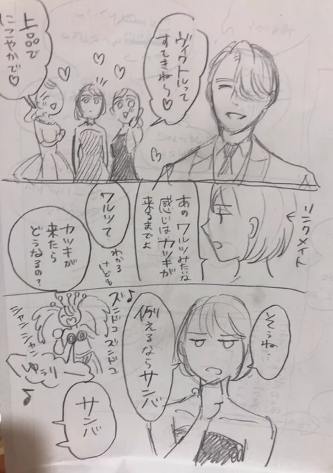 テンションを音楽に例えると 
