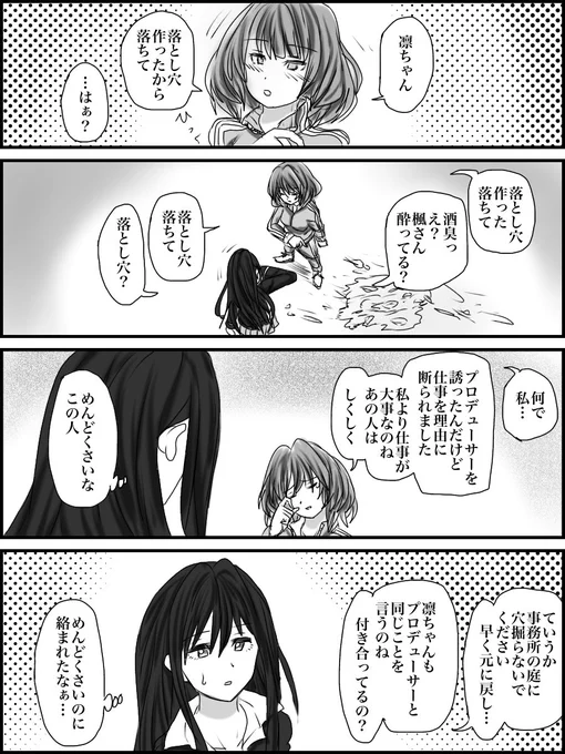 昨年の6月に描いた漫画
「からみ酒高垣」 