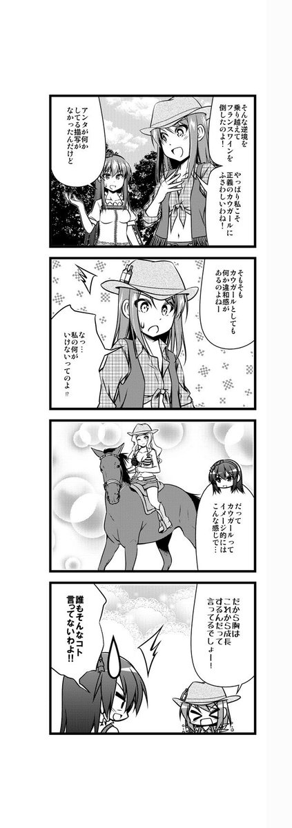 ワイン擬人化漫画「ワインガールズ」30話9本目です。  ジンファンデルはイタリアのプリミティーボと同じ品種ですが、イタリア的な造りを目指したものはアメリカ産でも「プリミティーボ」と生産者が名乗ることがあり、またその逆のケースもあります。  #ワイン #4コマ漫画 #百合