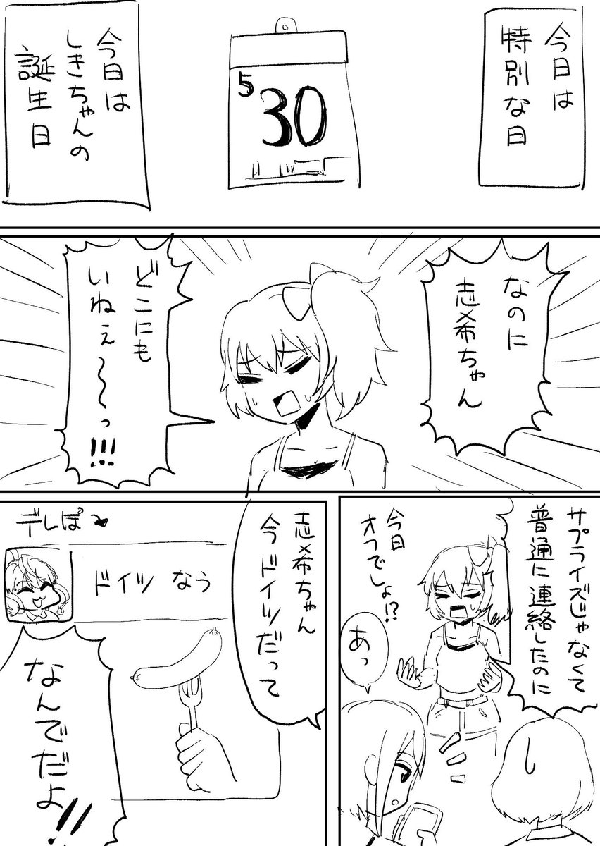 一ノ瀬志希、めんどくさくあれ 