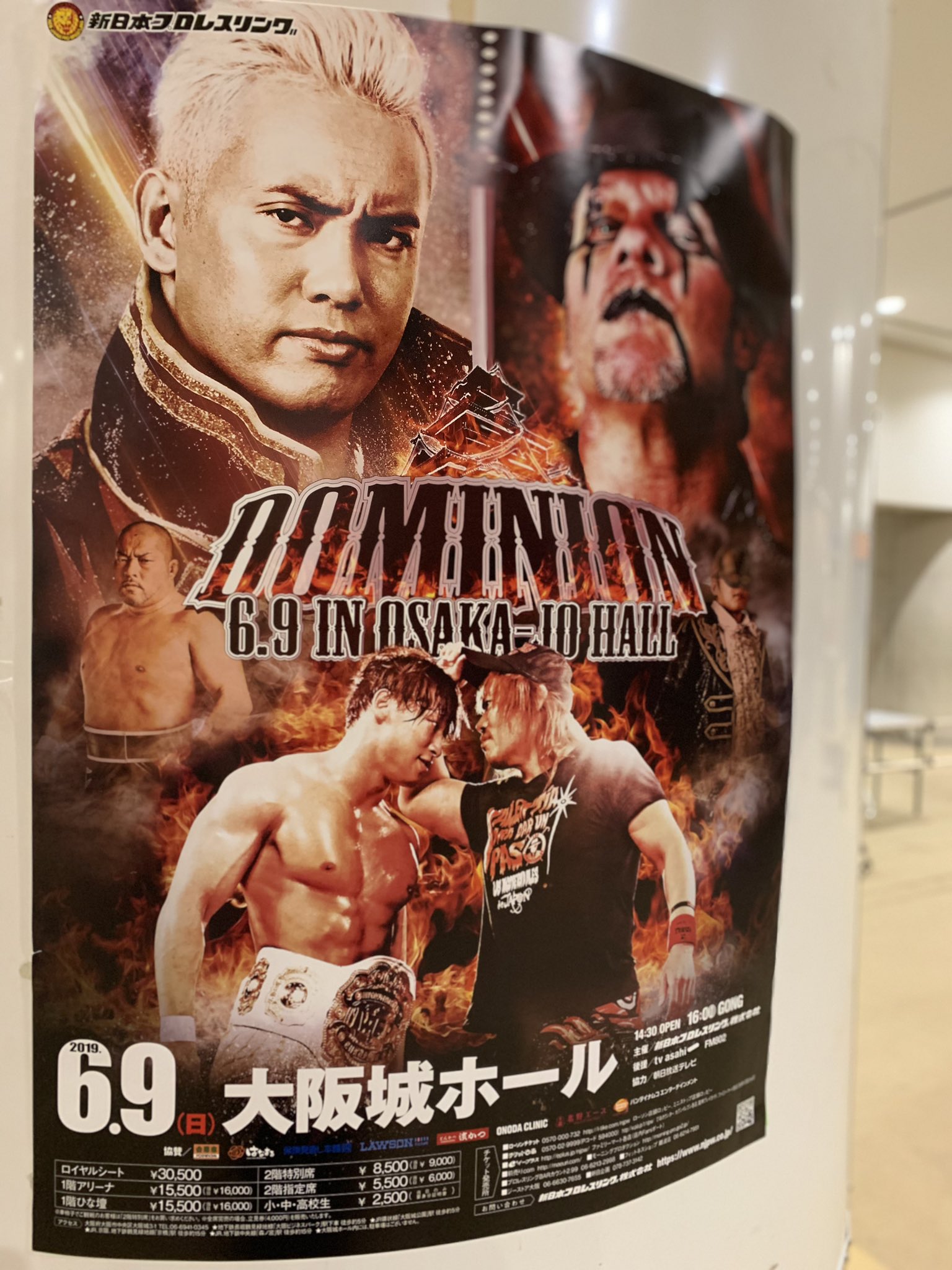 新日本プロレス DOMINION 6.9 大阪城ホール  2階指定席　1枚 新日本プロレス6.9DOMINION大阪城ホール2階指定席連番2枚