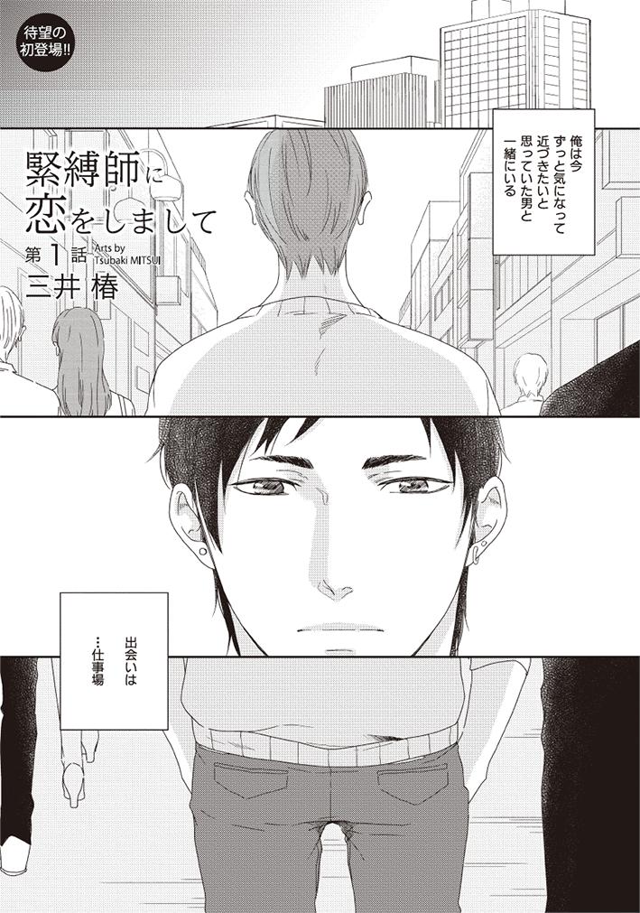 Avainsana 三井椿 Twitterissa