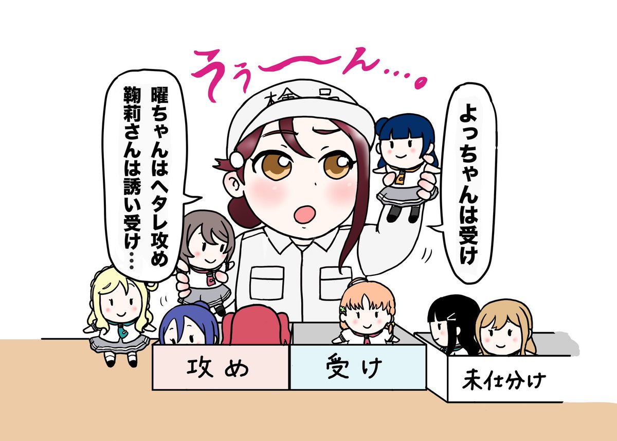 ラブライブまとめ 12 