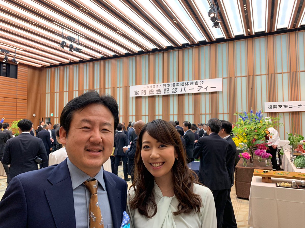 須黒清華です。今日は山川キャスターと一緒に、経団連のパーティーへ 