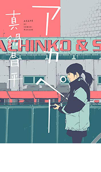 アガペーのtwitterイラスト検索結果