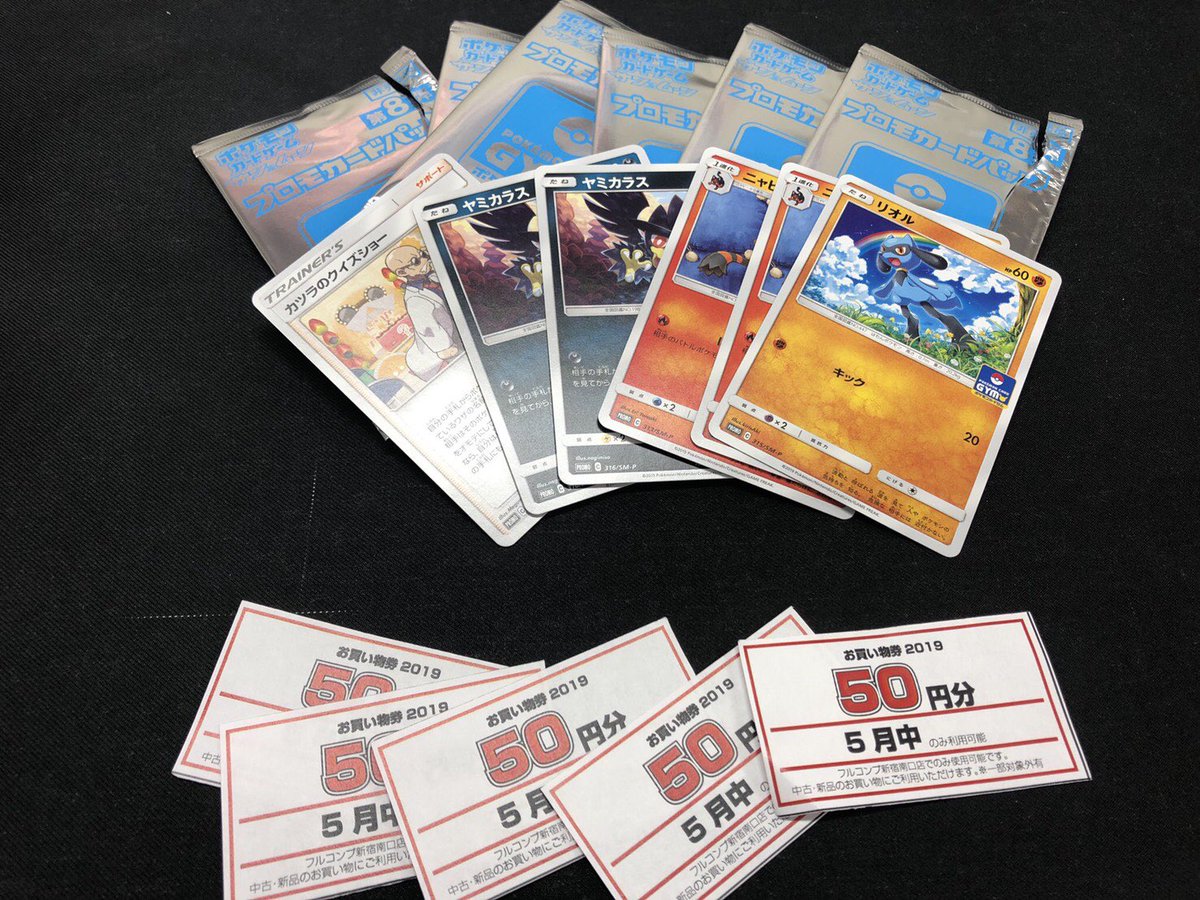 makeaqua's tweet photo. 解散してポケカのジムバトルしてましたぁー
結果は優勝！
じゃんけん大会も優勝！ https://t.co/lR5l6ekQOr
