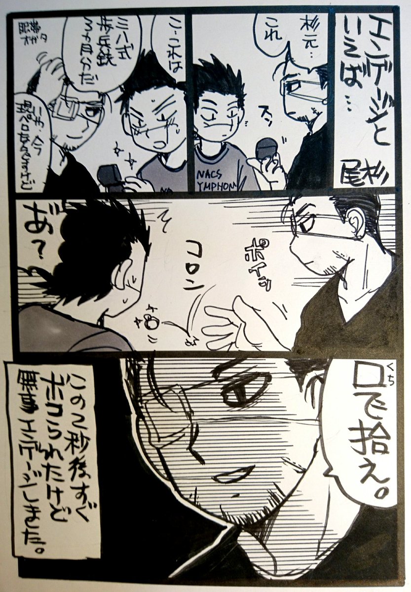 現パロ。エンゲージ尾杉とリパさんに許可をもらう尾杉 