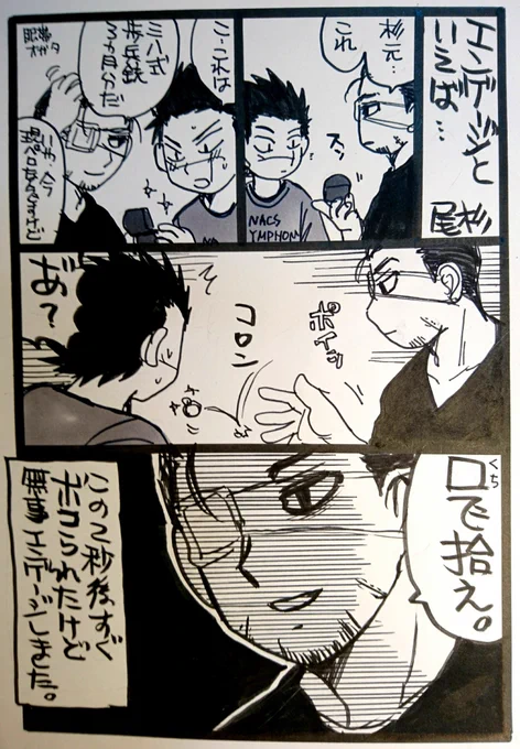 現パロ。エンゲージ尾杉とリパさんに許可をもらう尾杉 