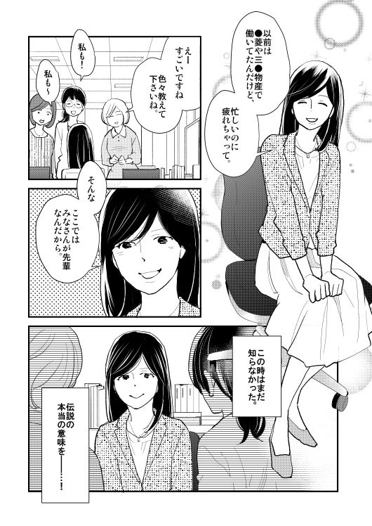 リターンズ ブラック ガールズ トーク ブラックガールズトーク（漫画）最終回のネタバレと感想！結末が気になる！｜漫画ウォッチ｜おすすめ漫画のネタバレや発売日情報まとめ