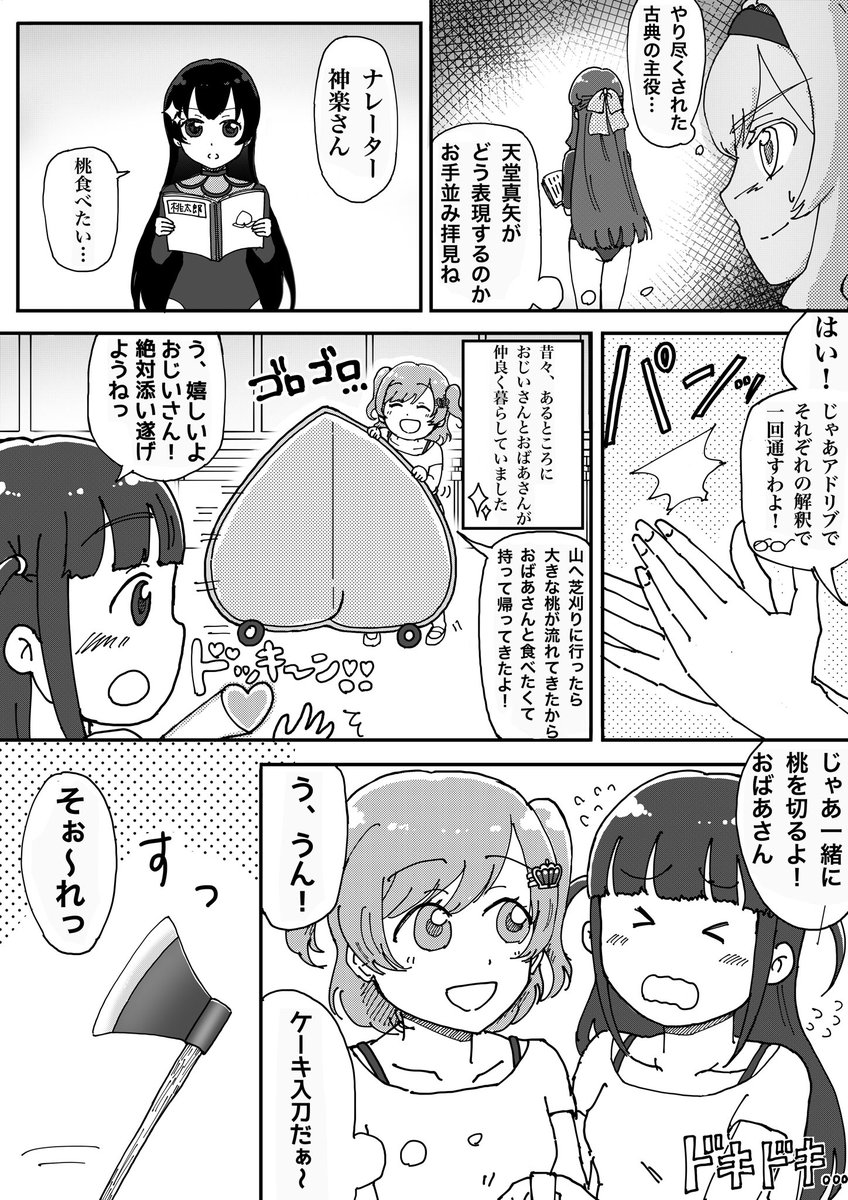 スタァライトまとめ 1 