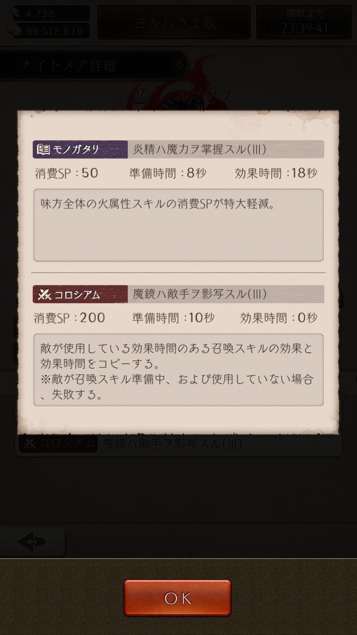 葛葉 燼滅ノ魔手 ベルゼブブを進化 コピースキルは10秒で発動 これが加わることでコロシアムがどう変化するかな 漢字難しい じん めつ 燼滅 名 スル 焼き尽くすこと 滅ぼすこと また 滅びてなくなること シノアリス