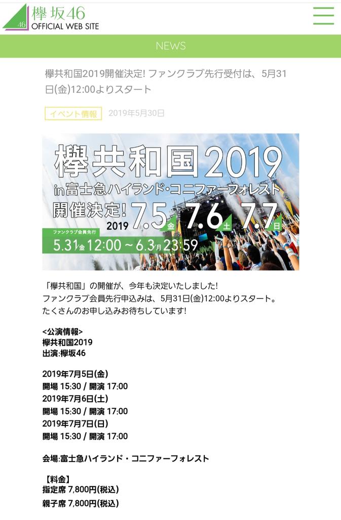 富士急ハイランドコニファーフォレスト Twitter Search 富士急ハイランドコニファーフォレスト Twitter Search