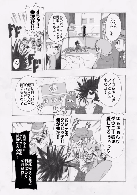 昔の漫画だいぶ刺々しくて笑う 