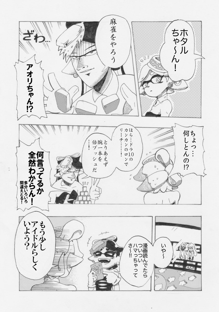昔の漫画だいぶ刺々しくて笑う 